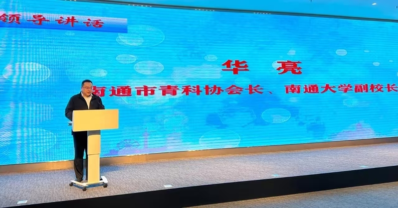 南通市老科协、南通市青科协举行首批“青蓝结对”签约仪式 